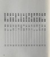 評論集　現代歌人百人