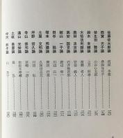 評論集　現代歌人百人