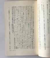 詞集 たいまつ : 人間に関する断章604