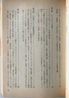 戦慄の共産主義 : ソ連・東独からの脱出