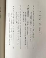 東欧の影 : ゴムルカ通訳の内幕記