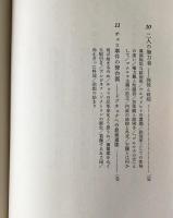 東欧の影 : ゴムルカ通訳の内幕記