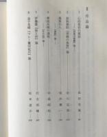 近代日本文学論 : 大正から昭和へ