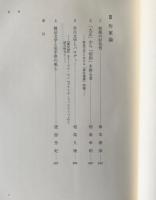 近代日本文学論 : 大正から昭和へ