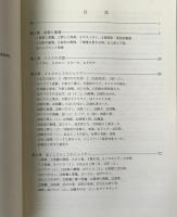 『赤と黒』と聖書 : ジュリアンとイエス物語