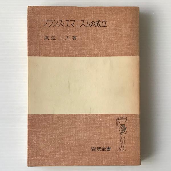 平民社時代:日本社会主義運動の揺籃(荒畑寒村 著) / リブロス・ムンド 平民社時代:日本社会主義運動の揺籃(荒畑寒村 著) / リブロス・ムンド
