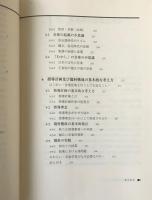 音楽科の題材構成の新たな発想：音楽の不思議と総合的な学習