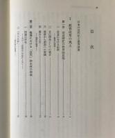 明治維新教育史