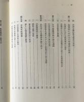 明治維新教育史