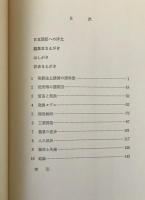 開発経済学