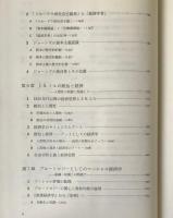 市場社会の検証 : スミスからケインズまで