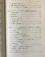 市場社会の検証 : スミスからケインズまで
