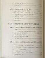 公務員制度の研究 : 日米英幹部職の代表性と政策役割