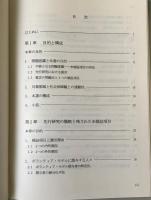 オンブズマン活動参加者の価値指向性 : 市民社会領域の現状と課題