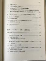 オンブズマン活動参加者の価値指向性 : 市民社会領域の現状と課題