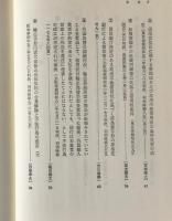 外国為替判例研究