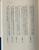 外国為替判例研究