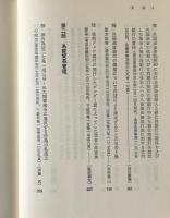 外国為替判例研究