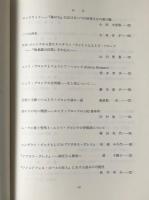 英語・英米文学のフォームとエッセンス : 佐野哲郎教授喜寿記念論文集