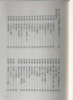 文芸感想随筆紀行集：付・短編小説・秘稿・筐底詩稿・その他