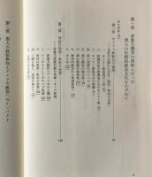 黒人の政治参加と第三世紀アメリカの出発