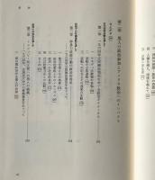 黒人の政治参加と第三世紀アメリカの出発