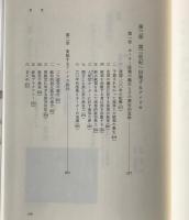 黒人の政治参加と第三世紀アメリカの出発