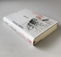 業平ものがたり : 『伊勢物語』の謎を読み解く