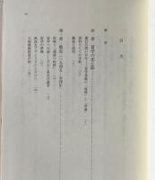 リベラル・アーツへの道 : アメリカ留学とその後