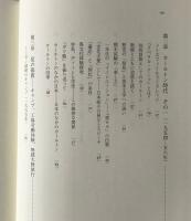 リベラル・アーツへの道 : アメリカ留学とその後