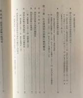 団体交渉権の研究