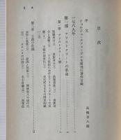 1789年-フランス革命序論