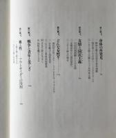 ナショナリズムとセクシュアリティ : 市民道徳とナチズム