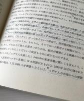 近代ドイツにおける復古と改革 : 第二帝政期の農民運動と反近代主義