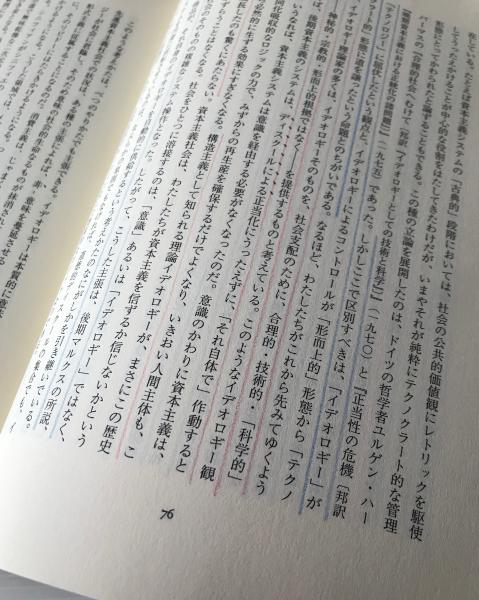 イデオロギーとは何か(テリー・イーグルトン 著 ; 大橋洋一 訳) / 古本  