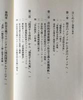 大衆宣伝の神話 : マルクスからヒトラーへのメディア史
