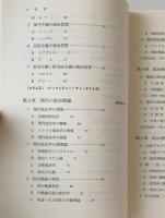 政治学へのいざない