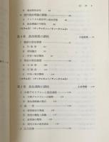 政治学へのいざない
