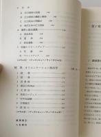 政治学へのいざない