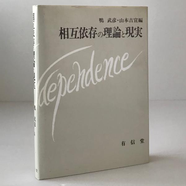 ジャズの前衛と黒人たち (1967年) (晶文選書) |本 | 通販 | Amazon