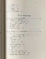 政治経済学の原理と展開