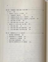 政治経済学の原理と展開
