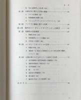 コーポレートガバナンスの研究