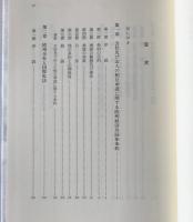 比較国際私法の動向