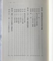 比較国際私法の動向