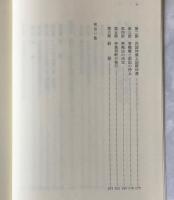 比較国際私法の動向