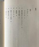 大統領ミッテラン