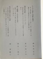 夢の分析