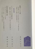 夢の分析