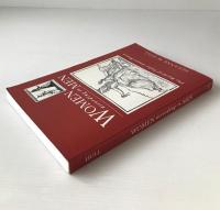 Women According to Men: The World of Tudor-Stuart Women